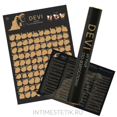 Скретч-плакат 100 поз DEVI, A2