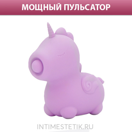 Unihorn Karma Lilac - вибратор с мощным пульсирующим носиком