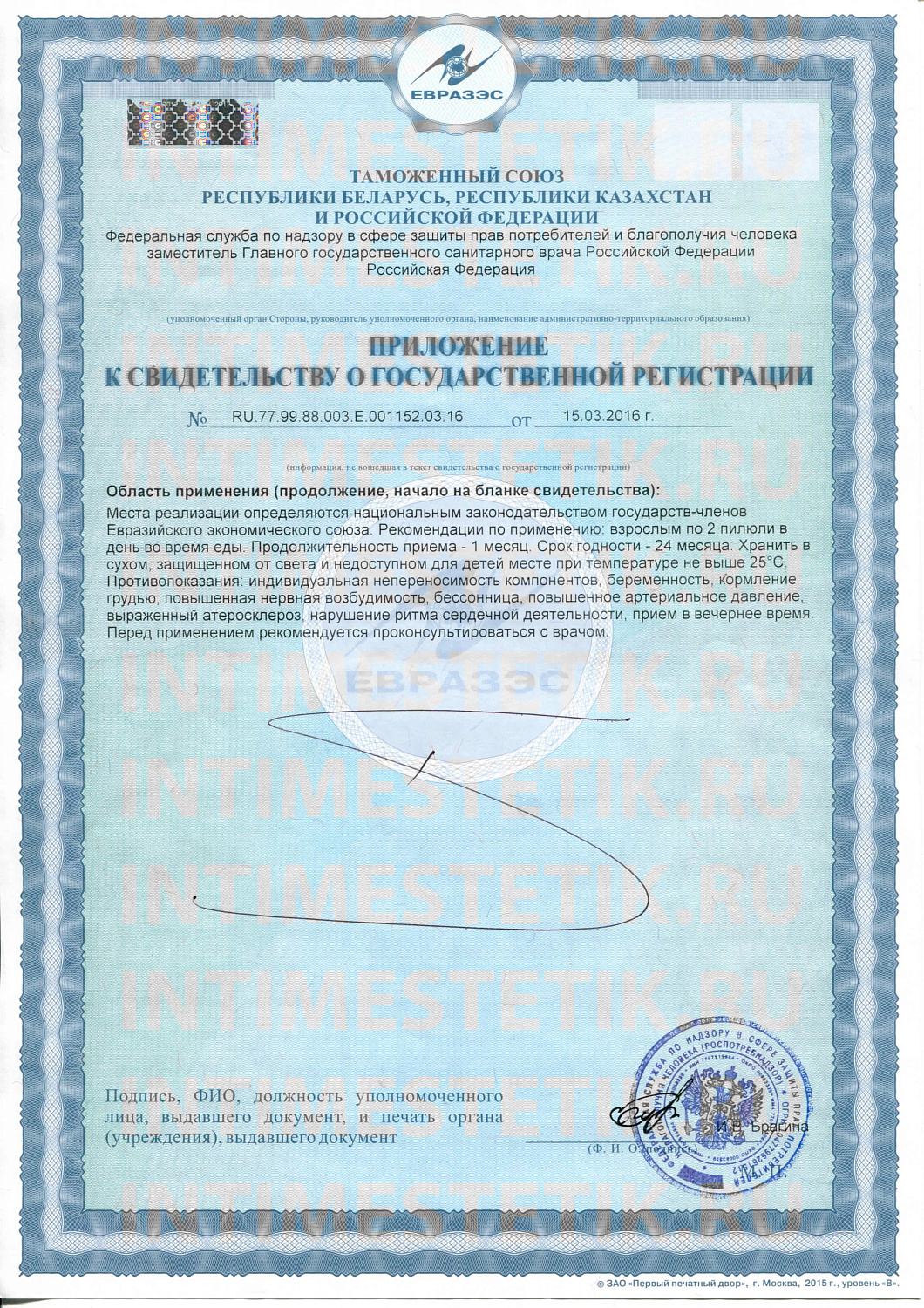 БАД ТИГР «ЛАОХУ» для мужчин (капсулы), 3 шт.