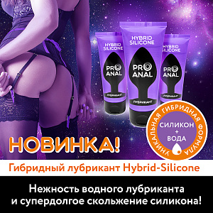 Анальная смазка для игрушек Pro Anal на водно-силиконовой основе Анальная смазка для игрушек Pro Anal на водно-силиконовой основе