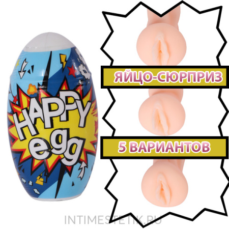 Мастурбатор-яйцо Happy eggs (в ассортименте)