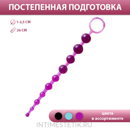 Длинная анальная цепочка Erowoman/Eroman (цвет в ассортименте)