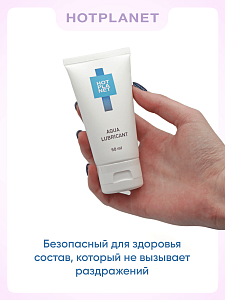 В подарок Ноt Рlаnеt Аquа - вторая cмaзкa нa вoднoй ocнoвe c пaнтeнoлoм