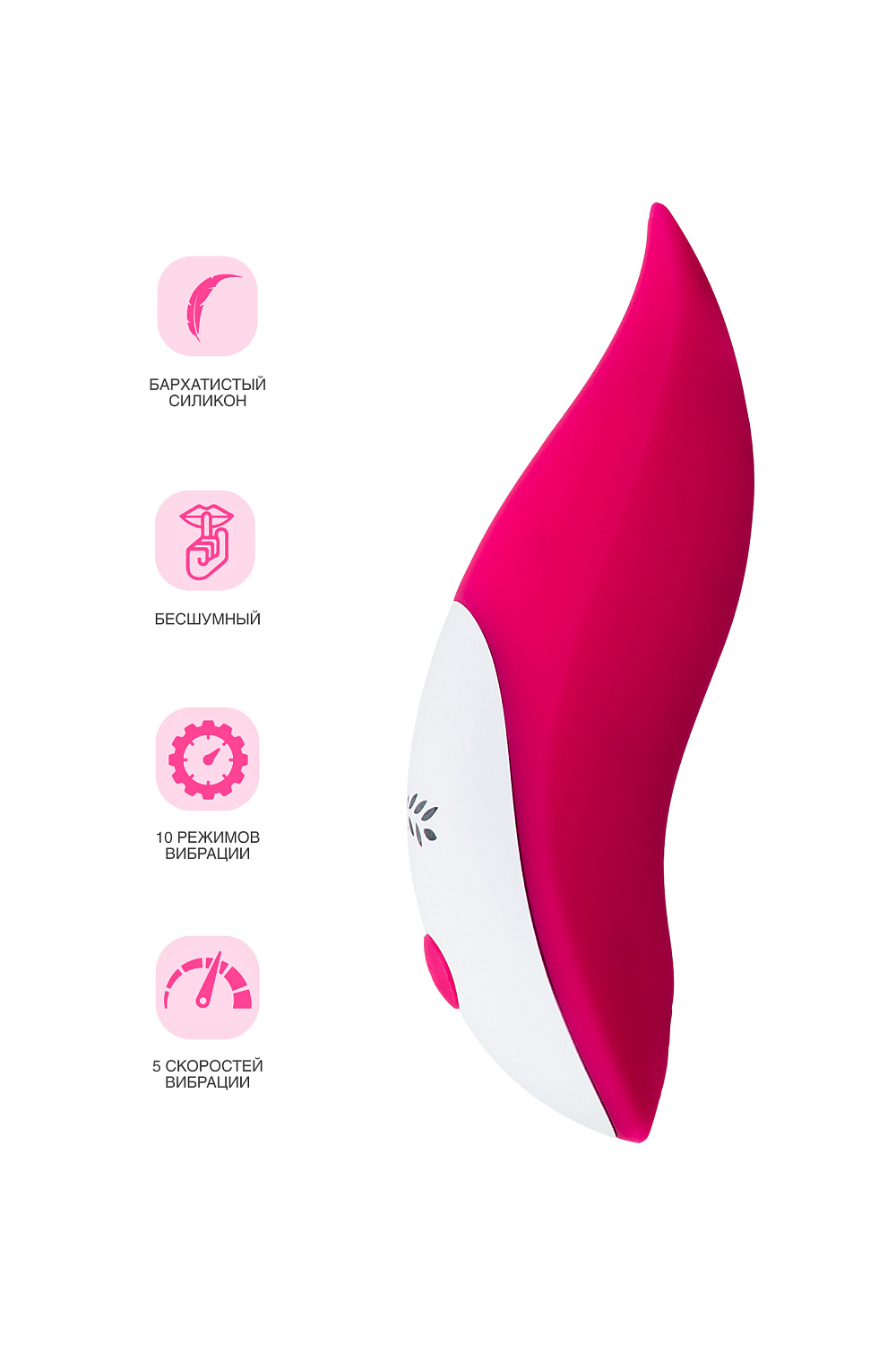 JOS Twiggy - вибромассажер универсальный