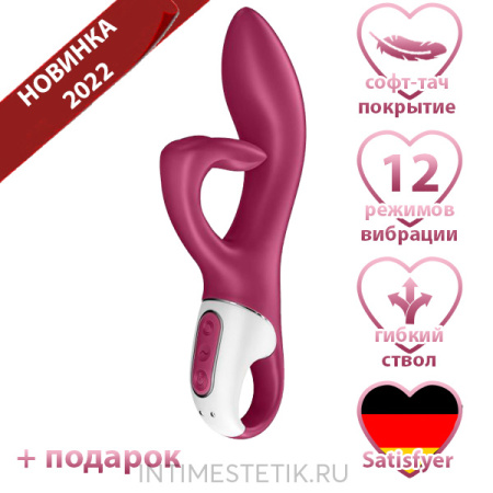 Satisfyer Embrace me - гибкий вибратор-кролик