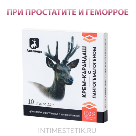 Крем-карандаш (свечи) от простатита/геморроя с пантогематогеном, 10 шт.