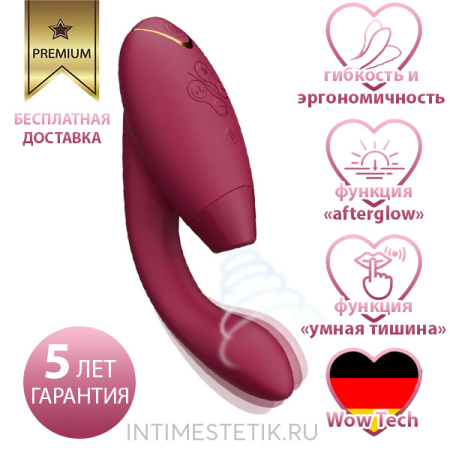 Вакуумный стимулятор Womanizer Duo 2 (обновленная версия)