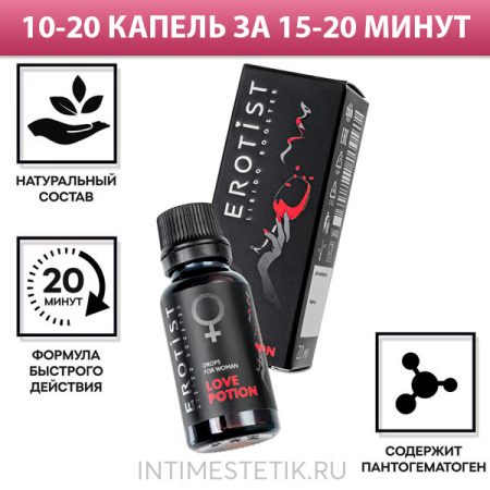 Возбуждающие капли для женщин Erotist LOVE POTION, 20 мл