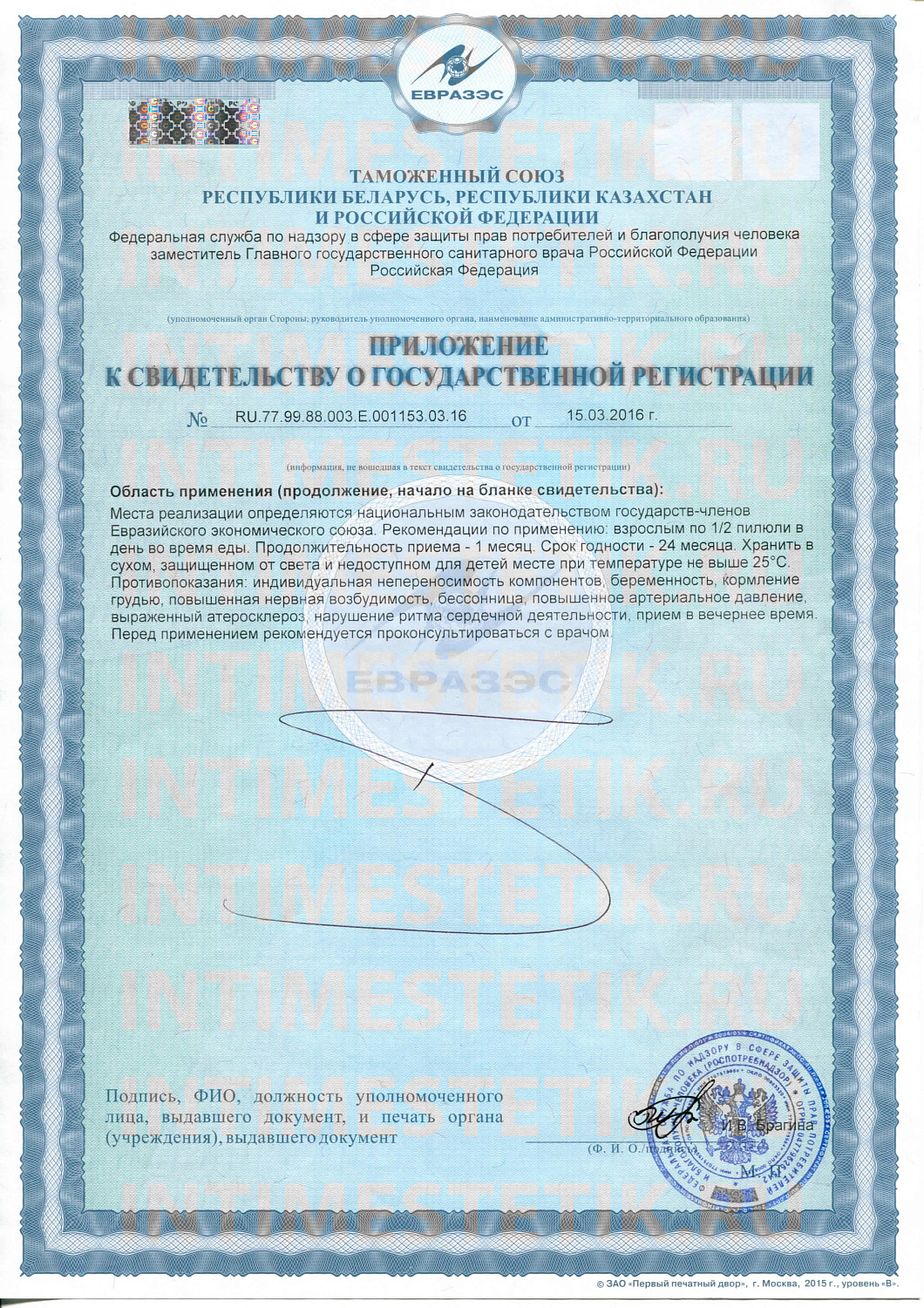 БАД ТИГР «ЛАОХУ» для мужчин (капсулы), 3 шт.