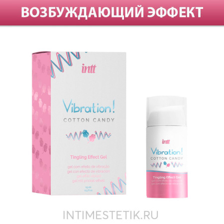 INTT Vibration! (Сахарная вата) - съедобный жидкий вибратор, 15 мл