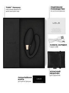 Lelo Tiani Harmony - вибратор для пар с мобильным приложением