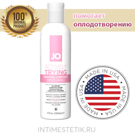 Лубрикант способствующий оплодотворению JO Actively Trying
