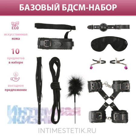 Базовый БДСМ-набор Интимная Жизнь (10 предметов) Базовый БДСМ-набор Интимная Жизнь (10 предметов)