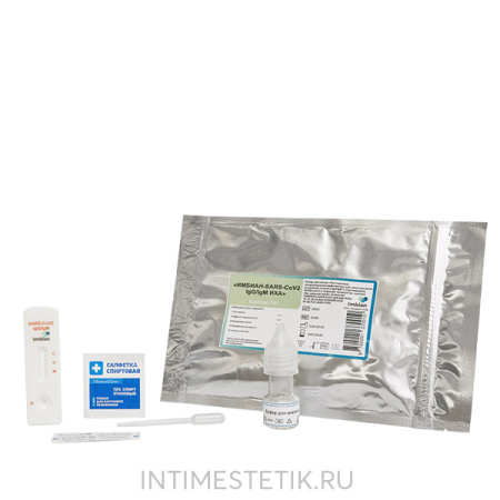 Экспресс тест на коронавирус "ИМБИАН-SARS-CoV-2 Ag ИХА" Imbian Экспресс тест на коронавирус "ИМБИАН-SARS-CoV-2 Ag ИХА" Imbian