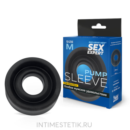 Насадка-уплотнитель (манжета) для помпы Sex Expert (размер в ассортименте)