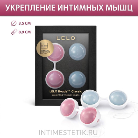 Luna Beads шарики вагинальные на сцепке LELO