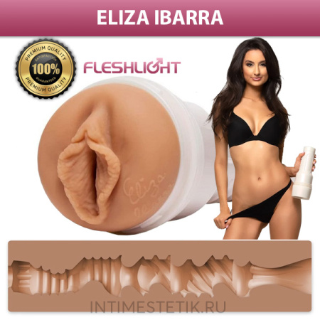Fleshlight Girls Eliza Ibarra - реалистичный мастурбатор