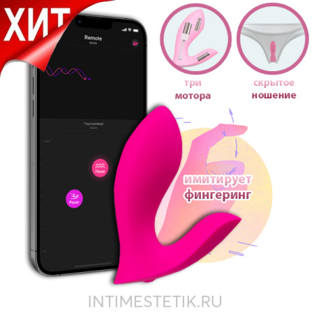 Мини-вибратор FLEXER LOVENSE для скрытого ношения с имитацией фингеринга
