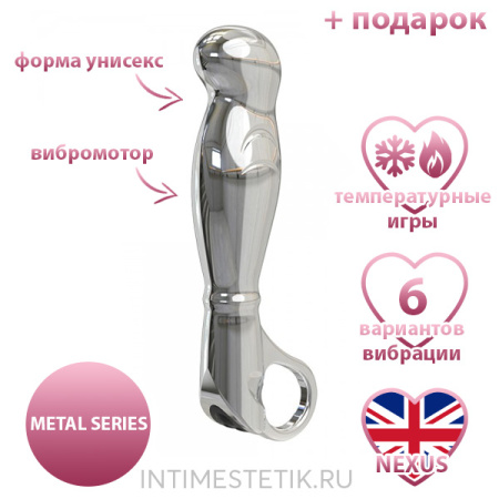 NEXUS FORTIS - стальной вибромассажер для точки G и предстательной железы
