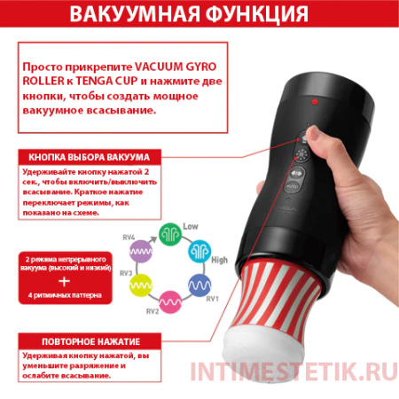 Набор Tenga Vacuum Gyro Roller (автоматический насос с имитацией минета и вращением + мастурбатор) Набор Tenga Vacuum Gyro Roller (автоматический насос с имитацией минета и вращением + мастурбатор)