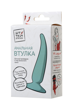 Маленький анальный плаг ШТУЧКИ-ДРЮЧКИ для подготовки к анальному сексу