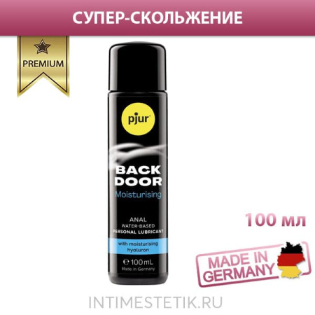 Pjur Back Door Moisturizing - смазка на водной основе с гиалуроном
