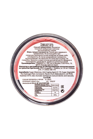 Съедобная пудра для тела SECRET PLAY STRAWBERRY (Клубника)