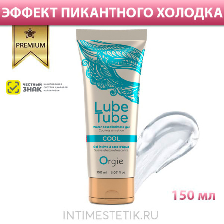 Orgie Lube Tube Cool - смазка с охлаждающим эффектом на водной основе, 150 мл
