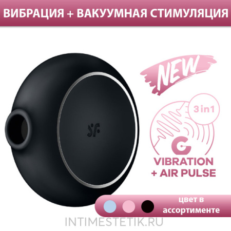 Satisfyer Pro To Go 3 - вакуумный-стимулятор с вибрацией