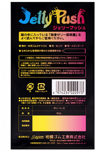 Презервативы SAGAMI Jelly Push с большим количеством смазки, 5 шт. Презервативы SAGAMI Jelly Push с большим количеством смазки, 5 шт.