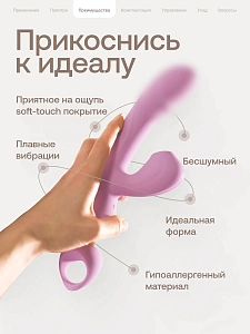 Nejno Laska - вибратор-кролик с вакуумной стимуляцией