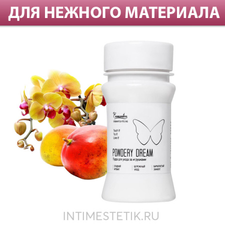 Eromantica Powdery - ароматизированная пудра для секс-игрушек