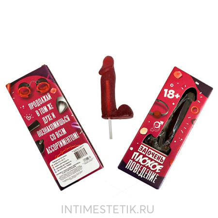 Леденец для взрослых 18+ "За очень плохое поведение"