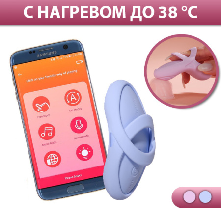 Echo 2 Svakom - вибратор на пальцы с нагревом и приложением