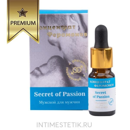 Secret of Passion - концентрат феромонов мужской (для привлечения мужчин)