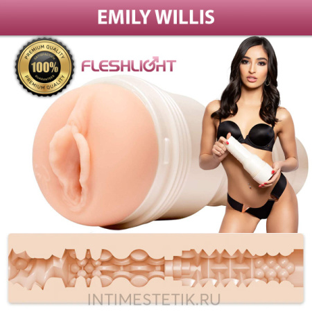 Fleshlight Girls Emily Willis - реалистичный мастурбатор