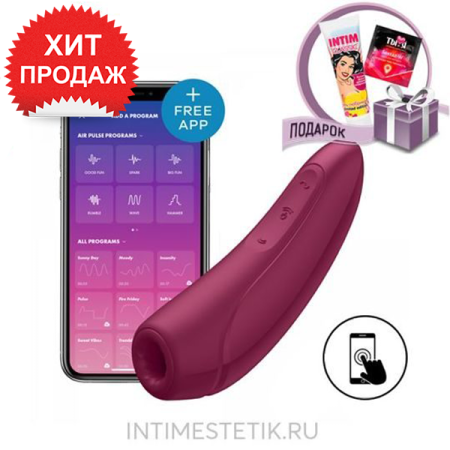 Satisfyer Curvy 1+