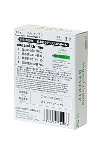 Презервативы с рельефом из точек SAGAMI Xtreme Type-E, 3 шт.
