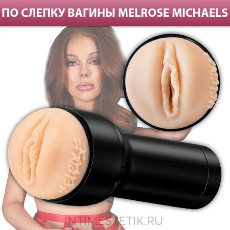 Мастурбатор-вагина KIIROO Feel MelRose Michaels