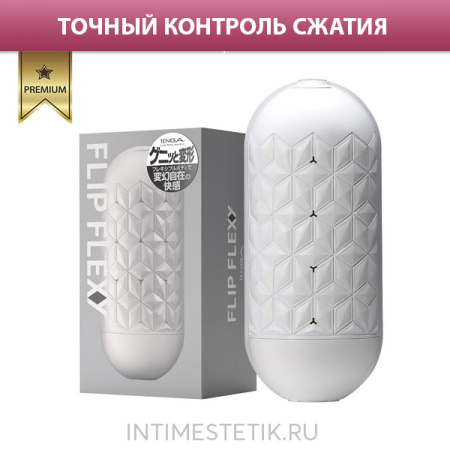 Tenga Flip Flexy — мастурбатор нового поколения с гибким корпусом