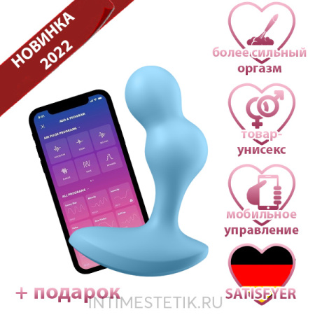 Анальный массажер Satisfyer Deep Diver с мобильным управлением