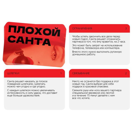 В подарок Новогодняя игра 18+ (в ассортименте) В подарок Новогодняя игра 18+ (в ассортименте)