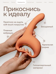 Nejno Plavno - вибратор для точки G с манящими движениями