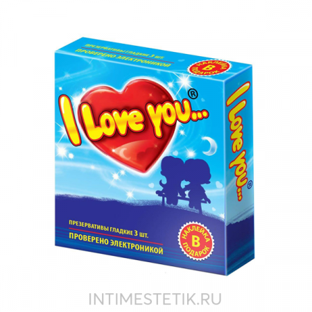 Презервативы "I LOVE YOU" № 3 Презервативы "I LOVE YOU" № 3