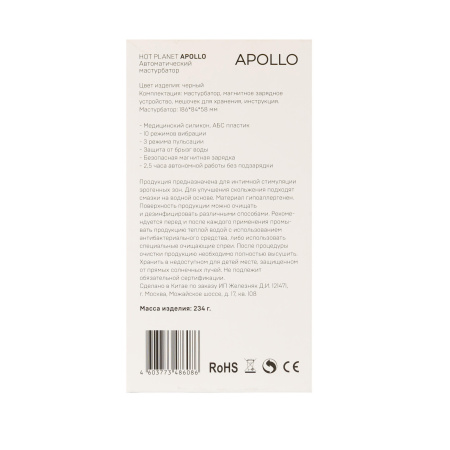 Вибромастурбатор с пульсацией Hot Planet Apollo