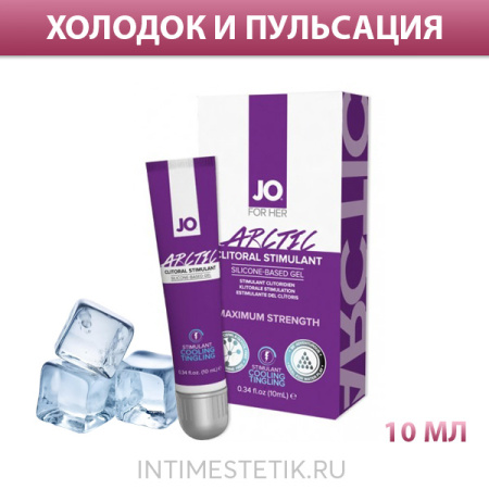 JO Arctic Clitoral Gel - возбуждающий гель для клитора (холодок и пульсация)
