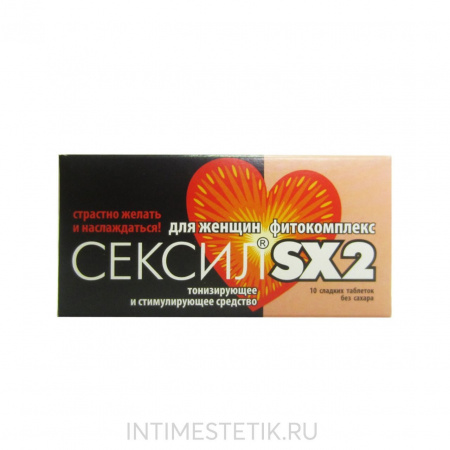 Комплекс Сексил SX2 возбуждающие таблетки для женщин (10 шт.)