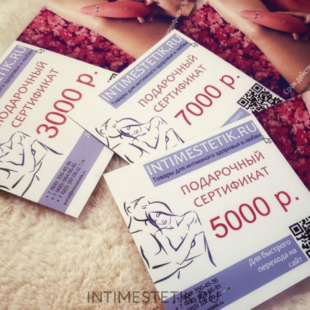 Подарочный сертификат на 5000 р. ИнтимЭстетик