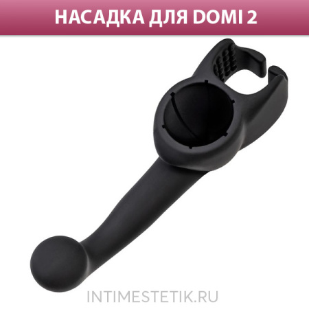 Сменная насадка мужская для Domi 2 Lovense