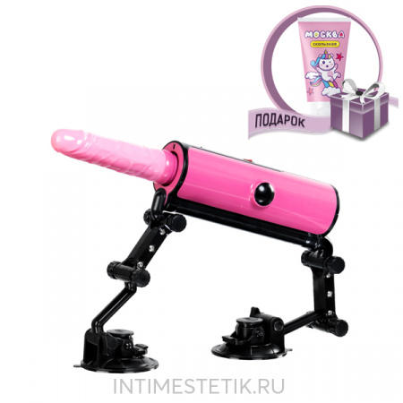 Секс-машина PINK-PUNK MOTORLOVERS